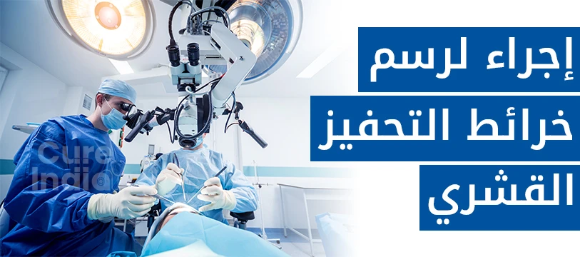 كيف تعمل عملية التحفيز القشري المباشرفي الهند؟